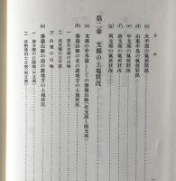 中国農書