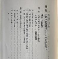中国農書