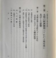 中国農書