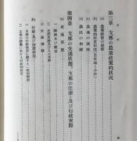 中国農書