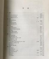 現代漢語通論参考文献精選
