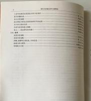 現代漢語通論参考文献精選