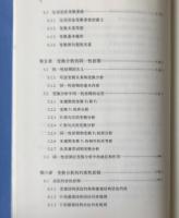 漢語語法変換研究 : 理論・原則・方法