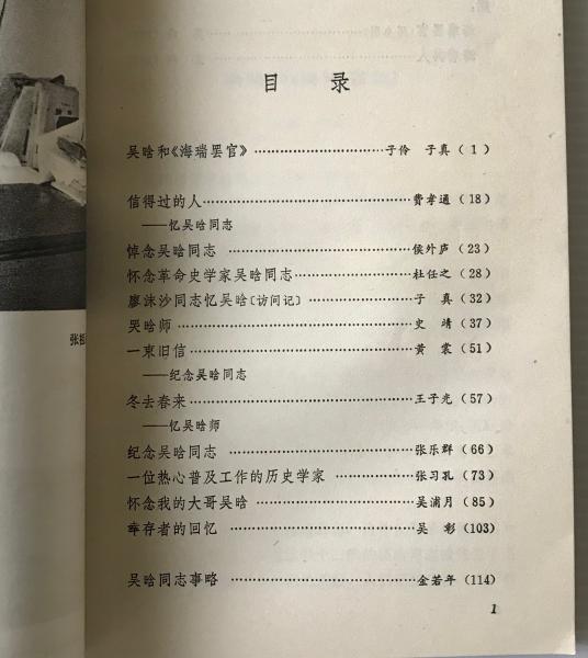 罷官