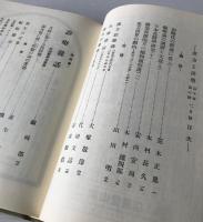 漢方と漢薬 25 （第10巻 1号〜6号） 復刻合本
