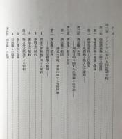 憲法と議会政