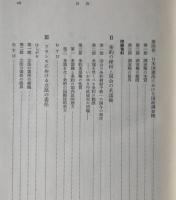 憲法と議会政