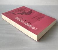 金瓶梅 及其他