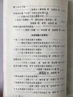 金瓶梅 及其他