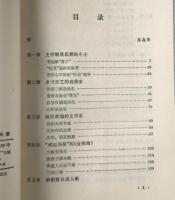 金瓶梅和屠隆