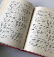 金瓶梅詞典
