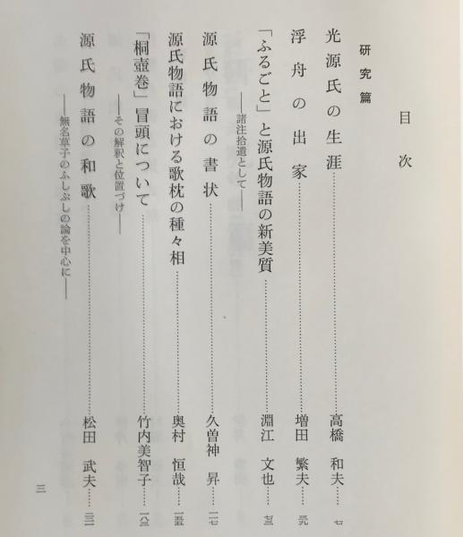 紫式部 無名草子 現代語訳