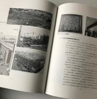 大阪市開発公社25年史