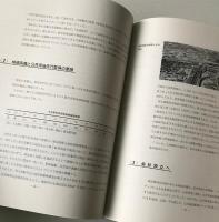 大阪市開発公社25年史
