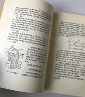 実験語音学基礎