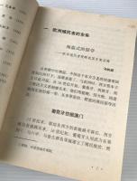 屈辱的歳月奮斗的征程