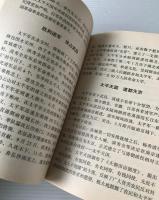 屈辱的歳月奮斗的征程