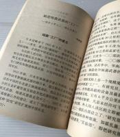 屈辱的歳月奮斗的征程