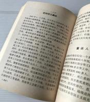 屈辱的歳月奮斗的征程