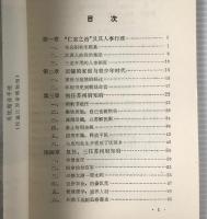况鍾