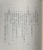 いま日本国憲法は : 原点からの検証