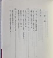 マスコミの倫理学