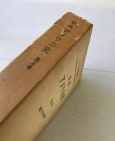 原典アメリカ史