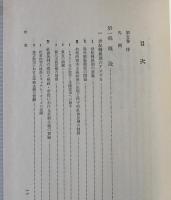 原典アメリカ史