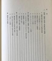 原典アメリカ史