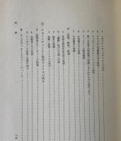 原典アメリカ史