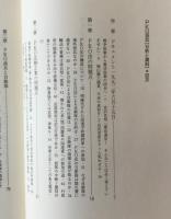 PKO派兵 : 分析と資料