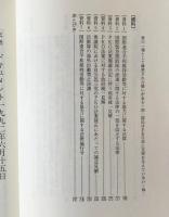 PKO派兵 : 分析と資料