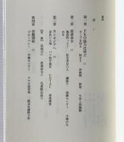 海を渡った自衛隊