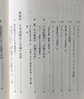 現代マスコミ法入門
