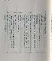 現代マスコミ法入門