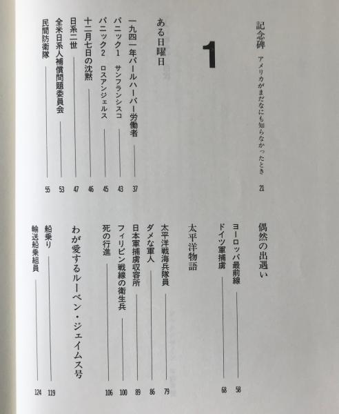Amazon.co.jp: 「よい戦争 」 スタッズ・ターケル／著 中山容