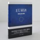西ドイツにおける外国資本