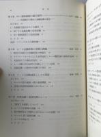 世界経済・金融危機とヨーロッパ