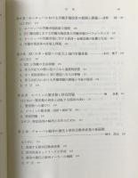 世界経済・金融危機とヨーロッパ