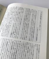 〈戦後変形期〉への警鐘 : 長谷川正安・渡辺洋三『法律時報』巻頭言1975-1998