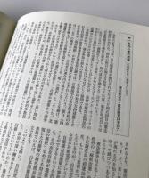 〈戦後変形期〉への警鐘 : 長谷川正安・渡辺洋三『法律時報』巻頭言1975-1998