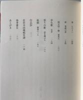佐佐木由幾論