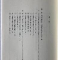 憲法の平和主義と「国際貢献」