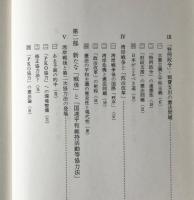 憲法の平和主義と「国際貢献」
