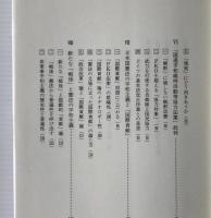憲法の平和主義と「国際貢献」
