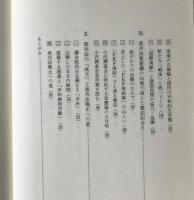 憲法の平和主義と「国際貢献」