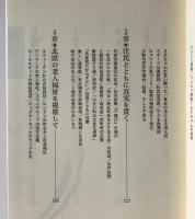 南光町奮戦記 : 住民とともに歩む共産党員町長14年のドラマ