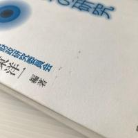 東京都の教員管理の研究