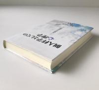 個人科学としての心理学：分析から自証へ