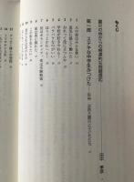 「新たな荒れ」を子どものゆたかさに : 大震災と児童連続殺傷事件の地から